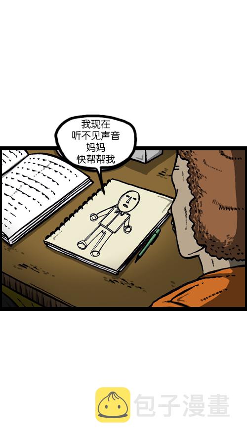 [第109话] 坐姿47