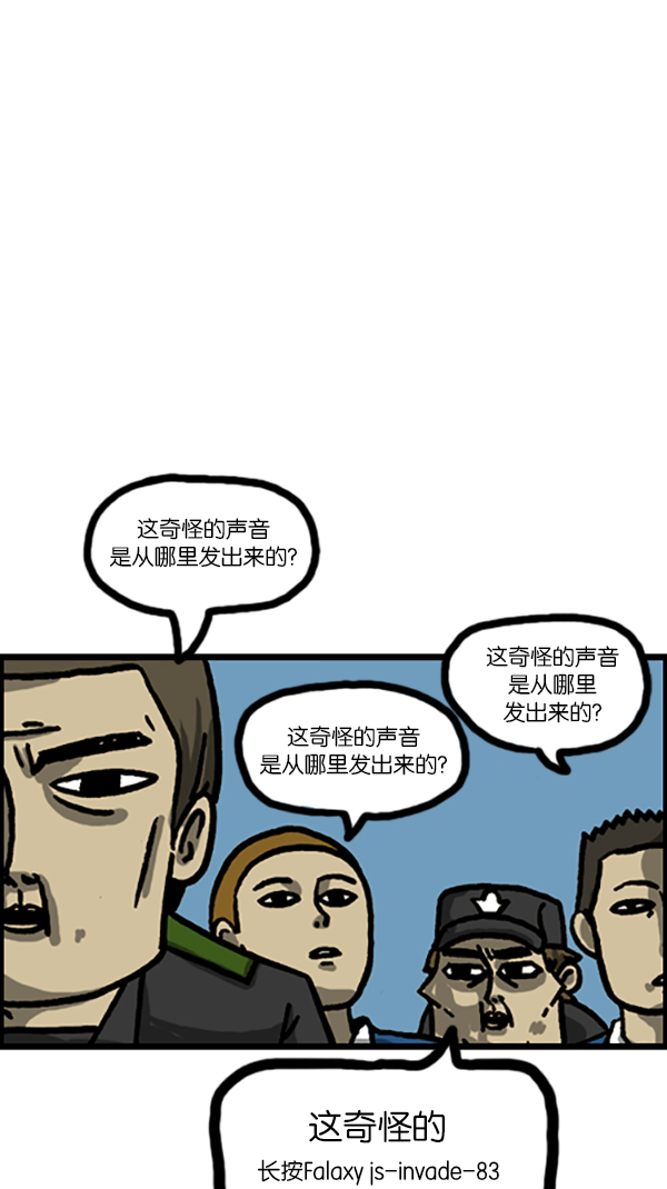 [第183话] 别被发现了16
