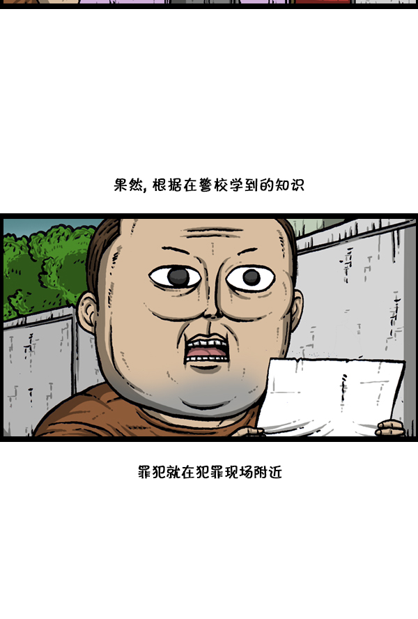 [第168话] 两个队长12
