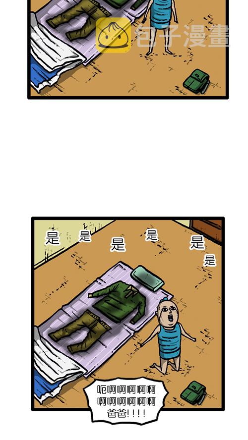 [第137话] 重振家威21