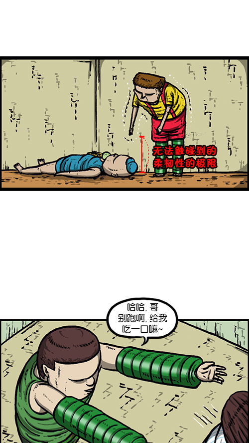 [第160话] 男人就是要不屈35