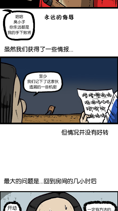 [第147话] 好想上厕所54