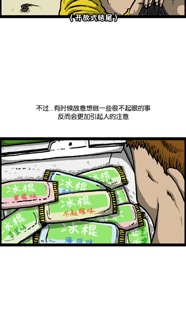 [第215话] 内心戏6
