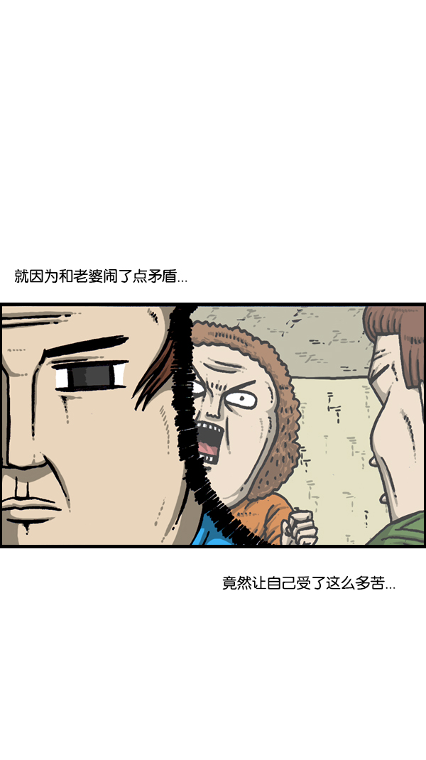 [第176话] 意外之旅61