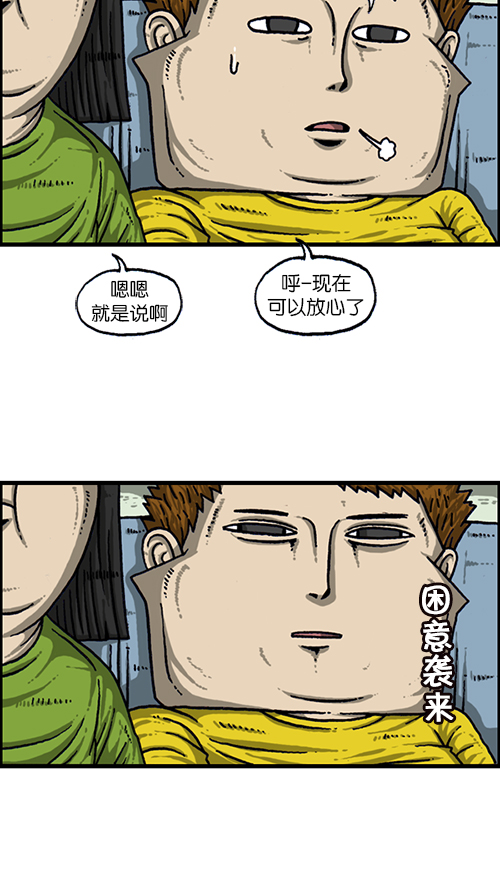 [第161话] 海外旅行22