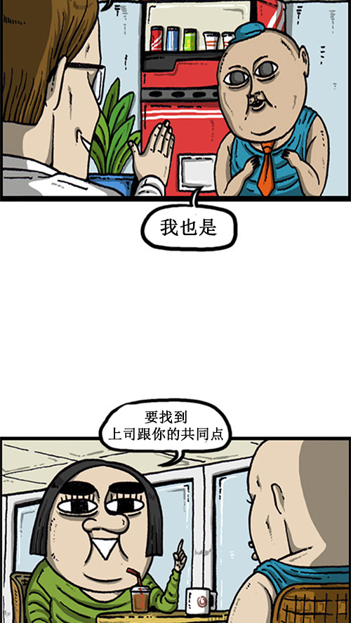 [第19话] power经理7