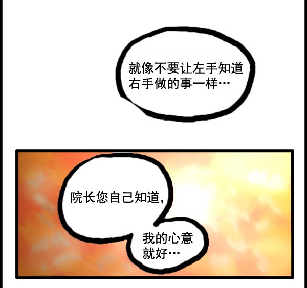 补充篇 [331话] 真心8