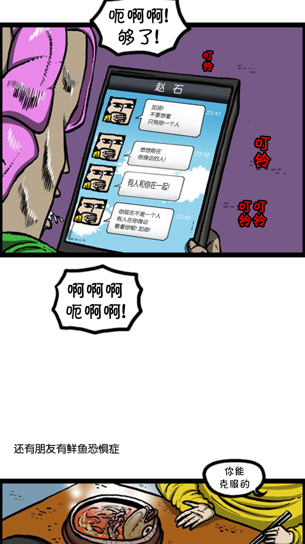 [第247话] 恐惧恐惧症3