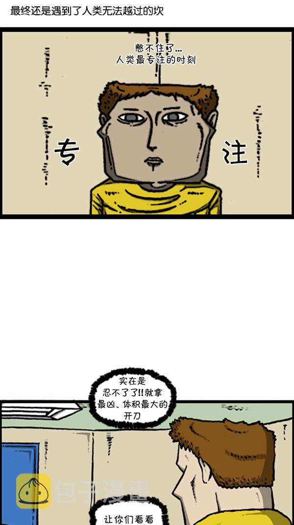 [第278话] 角斗士29