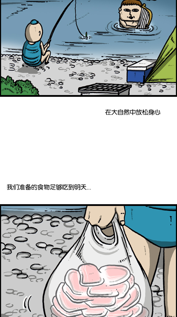 [第293话] 取火2