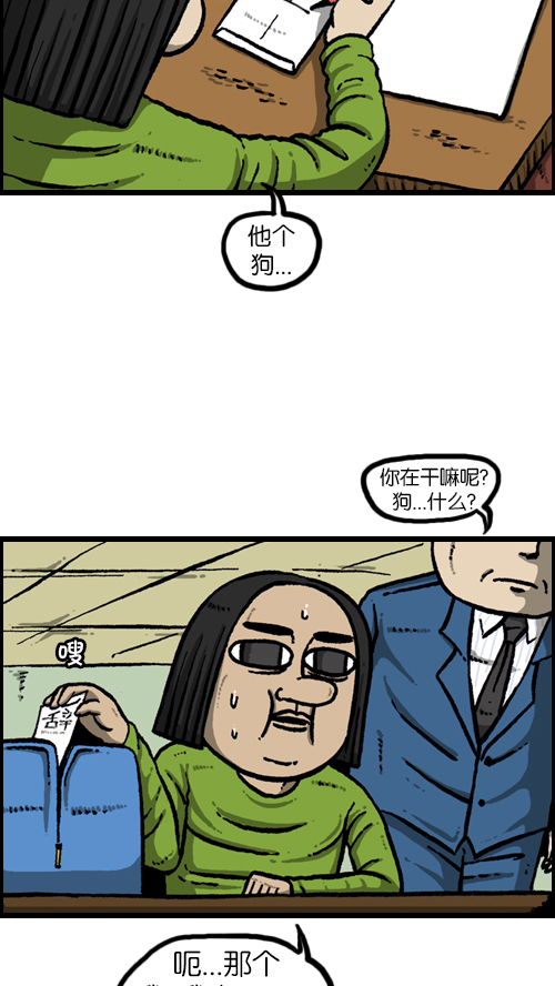 [第106话] 轰轰和爱凤26