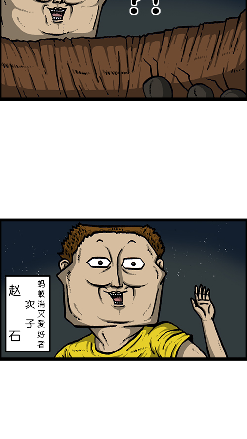 [第152话] 农田34