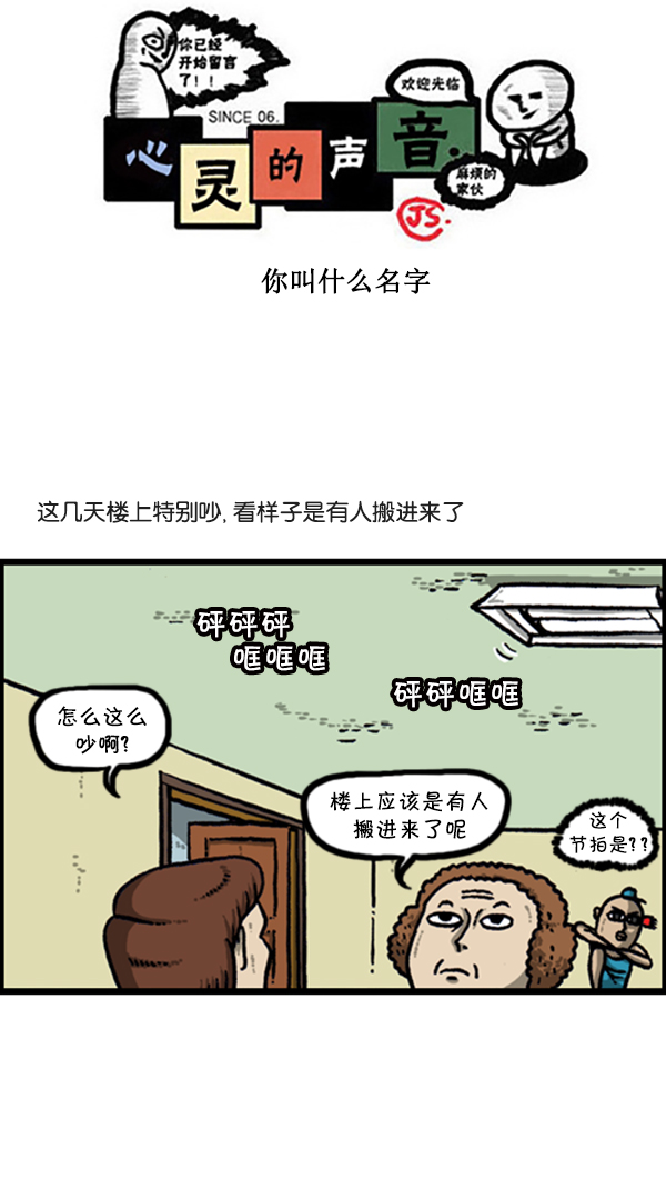 [第280话] 你叫什麽名字0