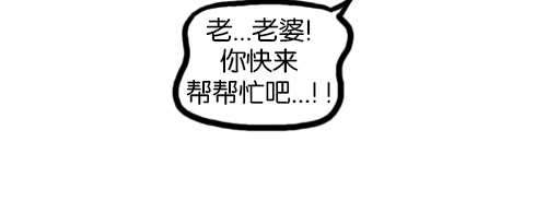 [第110话] 牵牵牵牵手33