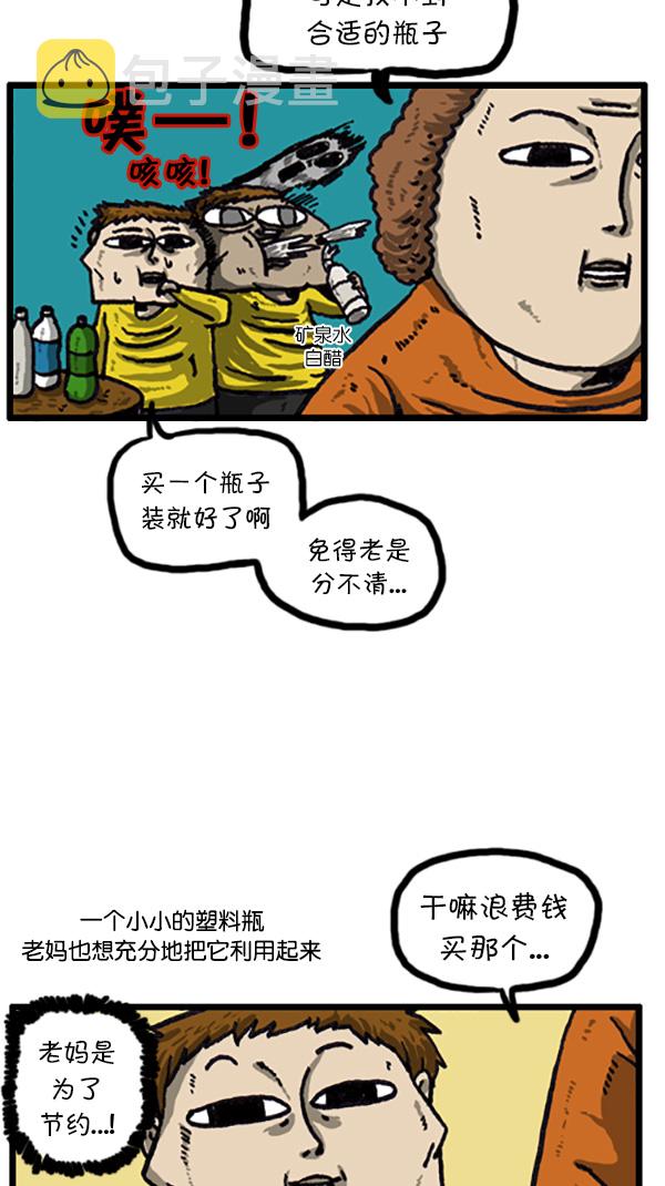 [第205话] 节约的妈妈11