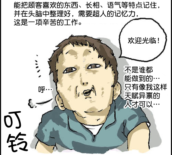 补充篇 [310话] 记忆5