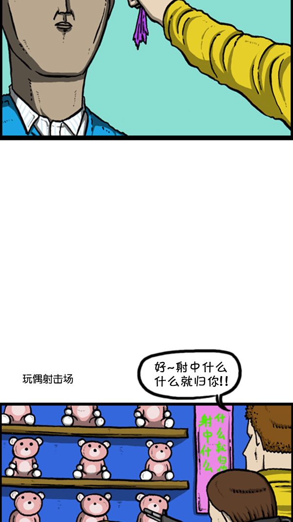 [第248话] 办庆典14