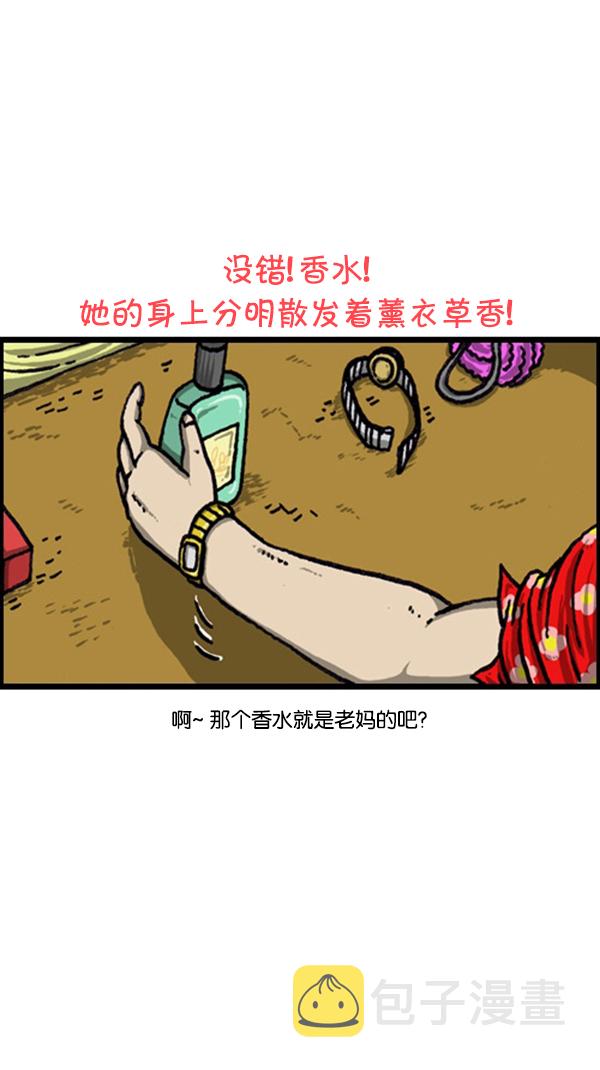 [第225话] 相亲8