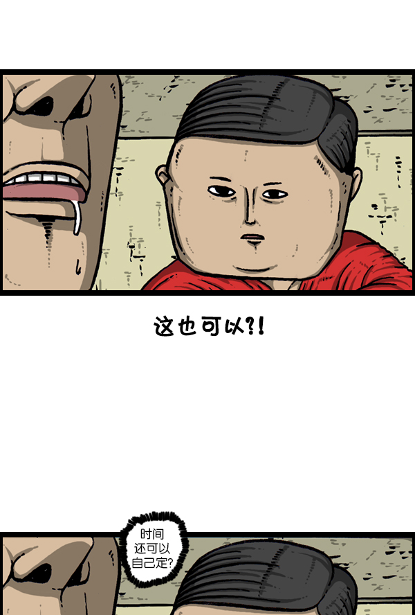 [第168话] 两个队长53