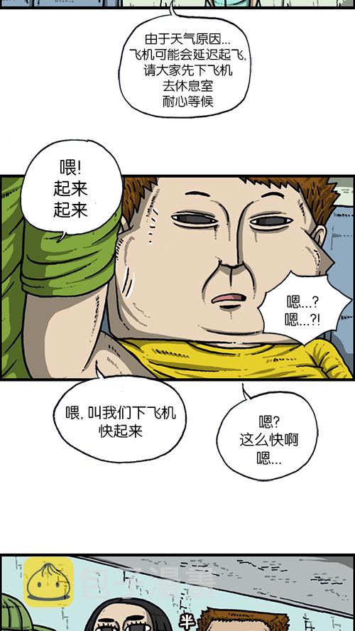 [第161话] 海外旅行24