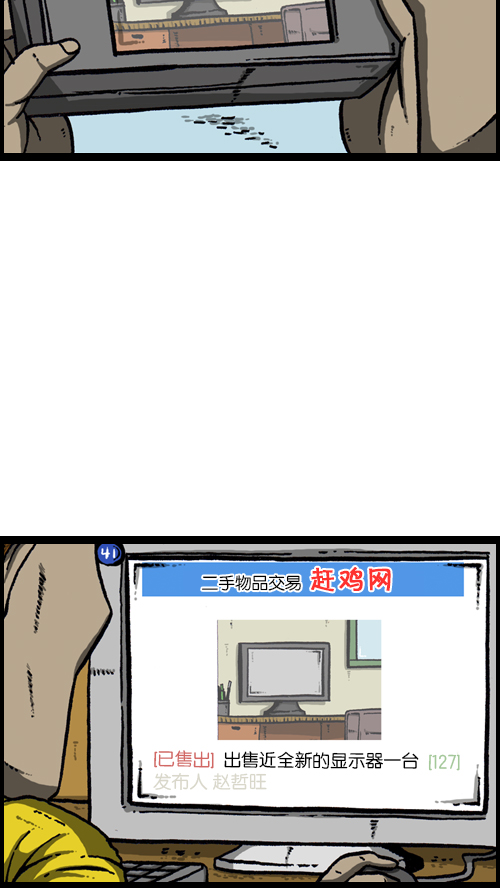 [第100话] 卖二手货了19