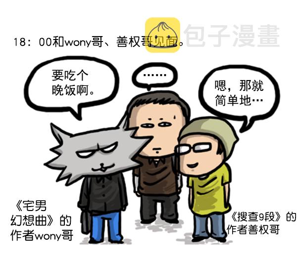 补充篇 [347话] 外传[首尔历险记]5