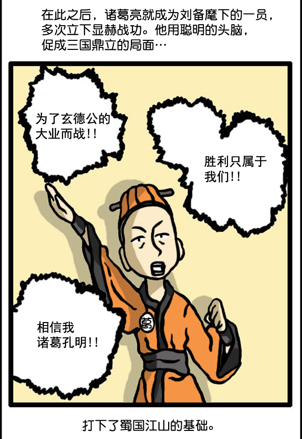 补充篇 [334话] 刘备5