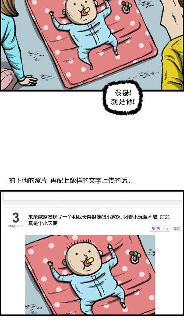 [第273话] 坑侄...?36