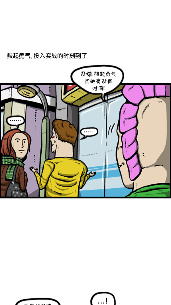 [第230话] 搭讪吧12