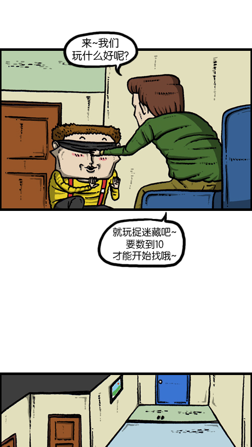 [第112话] 再不要和爸爸玩了2