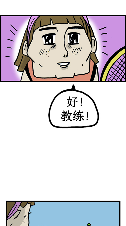 [第27话] 不公平9