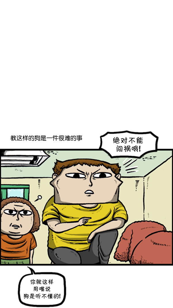 [第251话] 小狗当家16