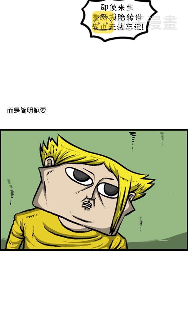 [第241话] 硬汉6