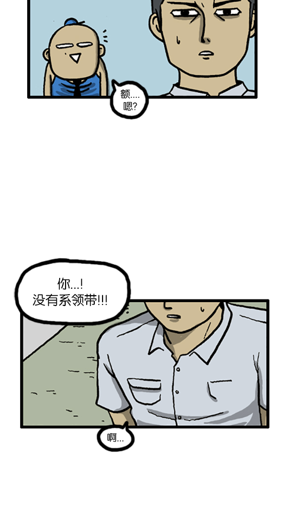 [第193话] 上班族2