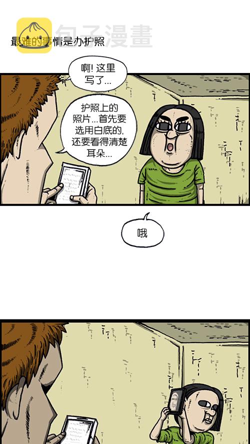 [第161话] 海外旅行15