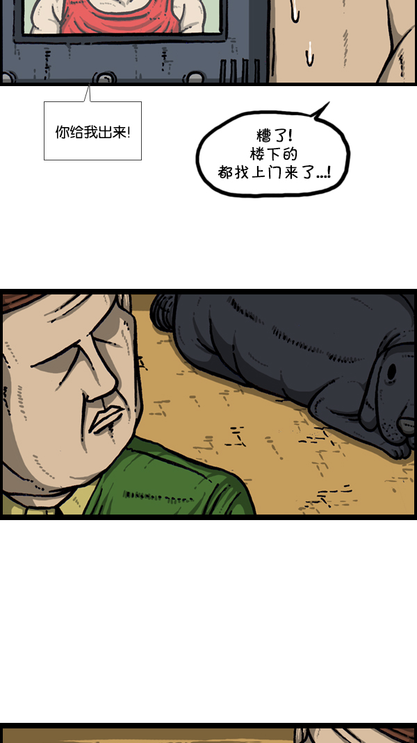 [第299话] 引狗入寨31