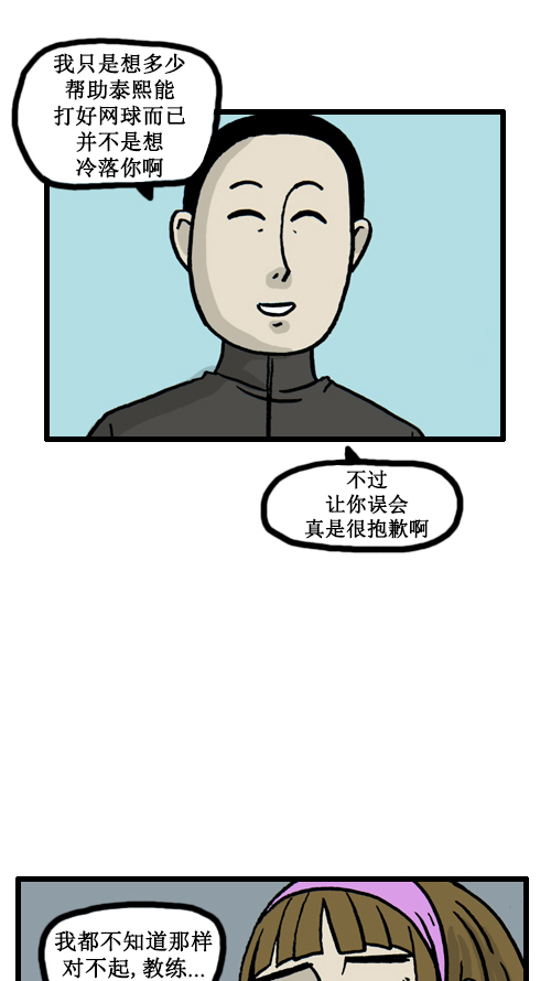 [第27话] 不公平7