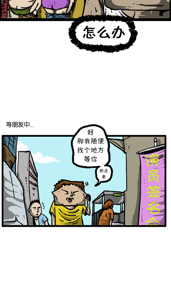 [第209话] 无心领袖男8