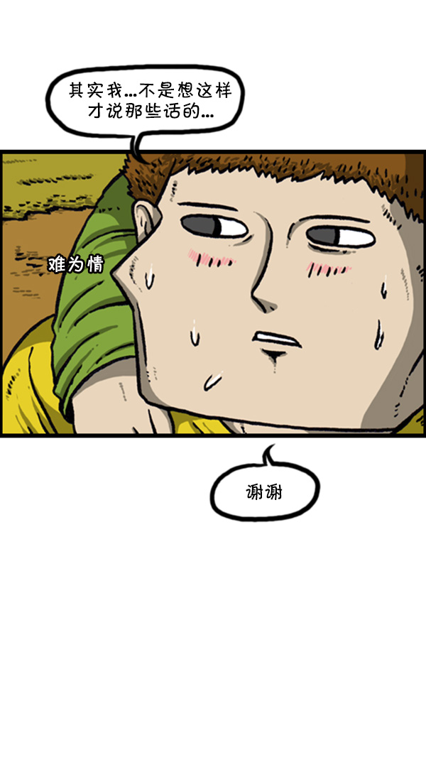 [第262话] 夜间登山15