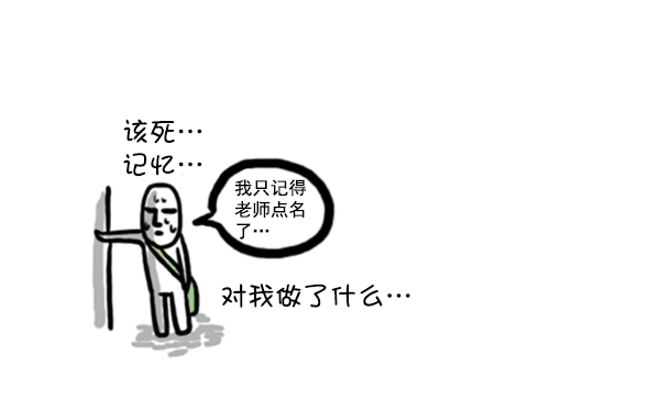 补充篇 [354话] 我激烈的一天9