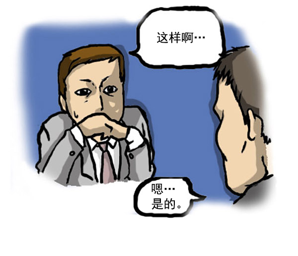 补充篇 [339话] 人格6