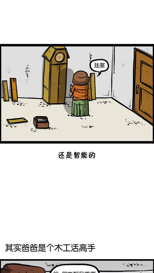 [第117话] 男人就该会木工40