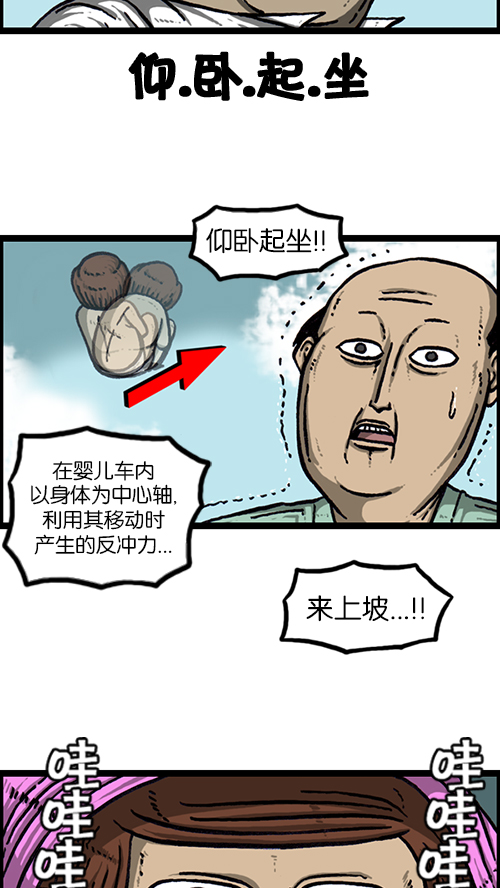 [第154话] 男子汉58