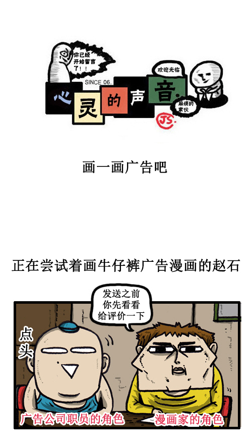 [第32话] 画一画广告吧0