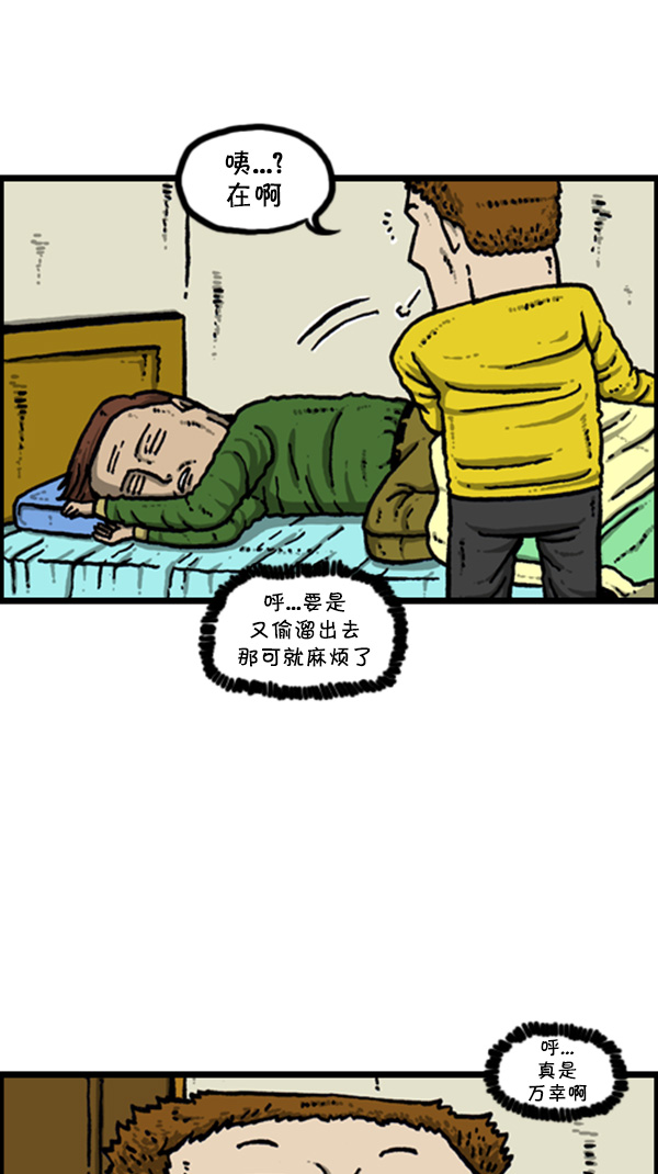 [第267话] 我要回去8