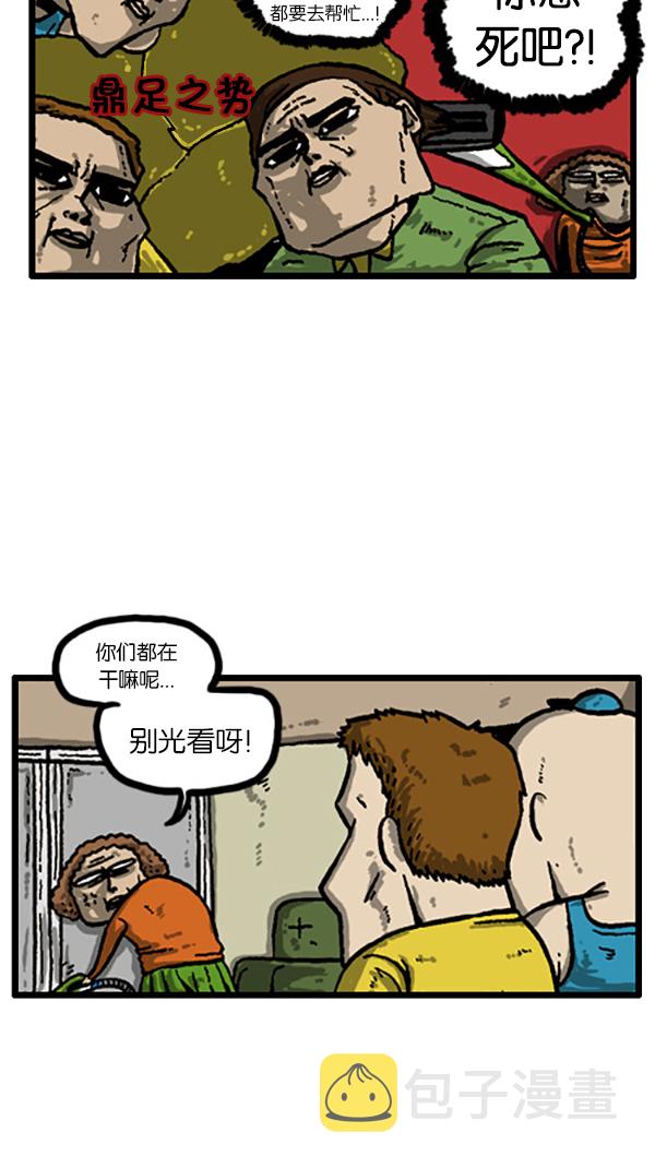[第203话] 一家人的周末2