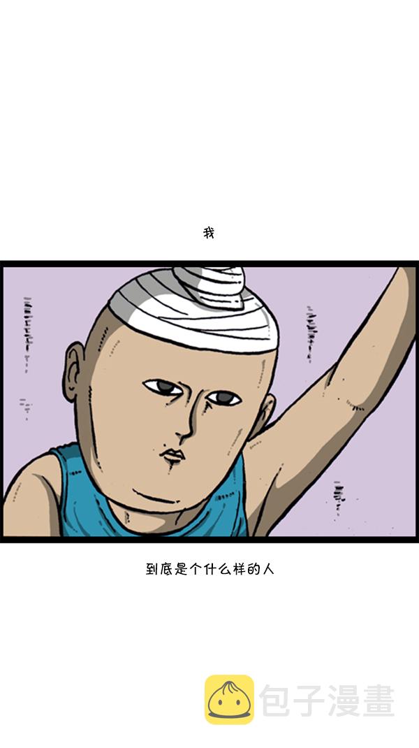 [第283话] 失忆41
