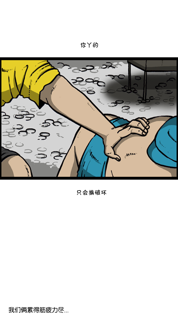 [第293话] 取火27