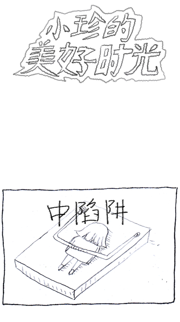 [第286话] 挑战！漫画家长90