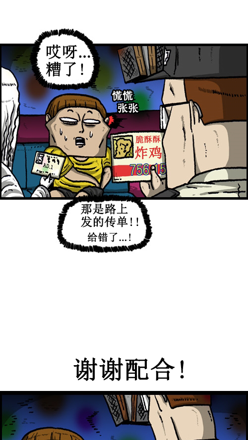 [第66话] 第一次去的那里2